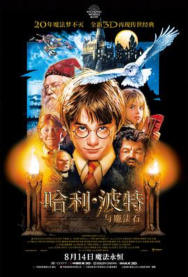 蛇沼鬼城电影版